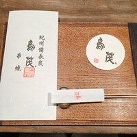 鳥茂 - 