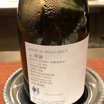 スガラボヴィー - 