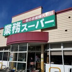 うどん屋 - 帰り道ドナリ～さんの大好きな業務スーパーに寄りました！