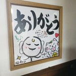 うどん屋 - ふむふむ