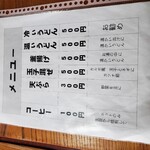 うどん屋 - メニュー