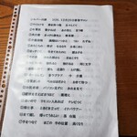 うどん屋 - 楽しいですね！