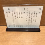 中華そば うえまち - 