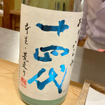 日本橋 蕎ノ字 - 