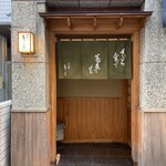 日本橋 蕎ノ字 - 