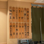 日本橋 蕎ノ字 - 