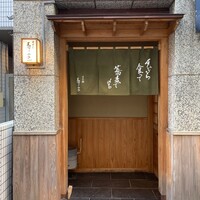 日本橋 蕎ノ字 - 