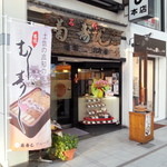 菊寿司 本店 - 