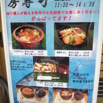 房寿司 - ランチメニュー（サービス価格）