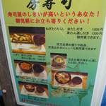 房寿司 - 通常価格