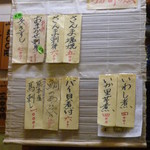 房寿司 - 本日のおすすめ①