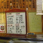 房寿司 - 本日のおすすめ②