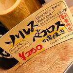 炭火やきとり愛之助 - 