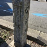 伊勢屋 - "旧東海道国道1号線宮前町旧町名保存碑"