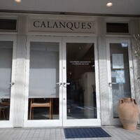 カランク - ライオンズマンションの一階