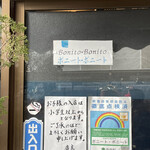 ボニート・ボニート - 