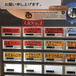 ボニート・ボニート - 