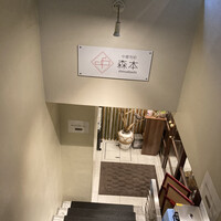 中華旬彩 森本 - 店構え