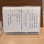 塩そば まえだ - 原材料