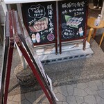 やまご食堂 - すし食堂のだちゃん