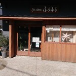 やまご食堂 - ふうふう（もんじゃ）