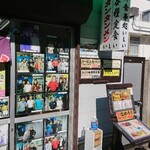 やまご食堂 - いしい（定食）