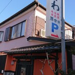 やまご食堂 - おさかな処さわ