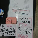 やまご食堂 - 魚水