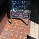 やまご食堂 - 海鮮本陣 魚祭