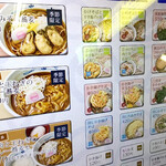 そばいち - メニュー