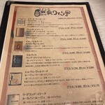 ビストロ コウ - 