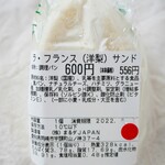 ダイワスーパー - 【2022.02】ラ・フランス(洋梨)サンド(税込600円)