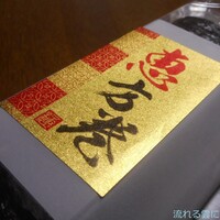 鮨 香輪 - ラベル
