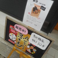 鮨 香輪 - たて看板