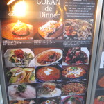 湘南韓国料理GOKAN - 店頭のメニュー　これを見るだけで何を頼むか迷う