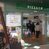 PIZZA工房