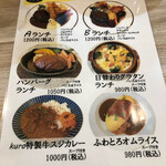 dining kitchen kuro - ランチメニュー