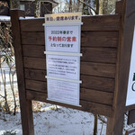 Mori no Naka no Choushoku to Cafe no Mise Cabot Cove - 注意事项