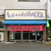 花水ラオシャン 本店