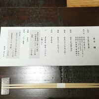 肉和食 月火水木金土日 - 