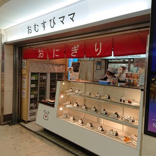 おにぎりママ おにぎりママのお店