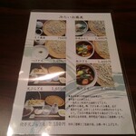 Soba Shinohara - 