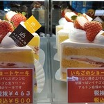 パティスリー アルトン - 