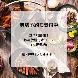 ビストロ肉酒場 貸切パーティー&BBQ 渋谷ガーデンスペース_1