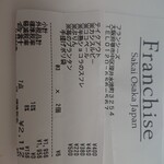 フランシーズ - 