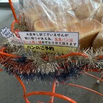 ノーザンアークリゾートホテル - 食パンで良いね