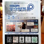 じょんのび館 - 