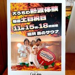 じょんのび館 - 