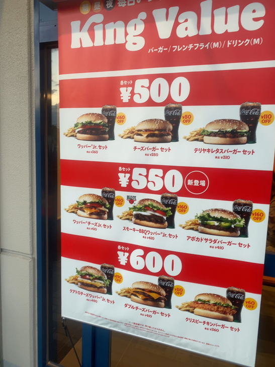メニュー写真 : バーガーキング イズミヤ八尾店 （BURGER KING