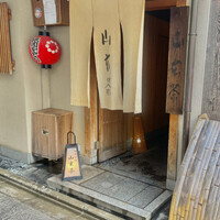 山玄茶 - 